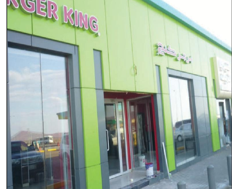 Burger King - Photo 5